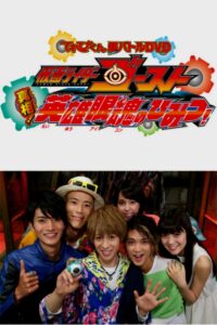 Kamen Rider Ghost: Truth! The Secret of the Heroic Eyecons! 2016 on netflix