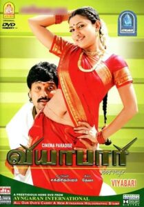 Viyabari 2007 on netflix