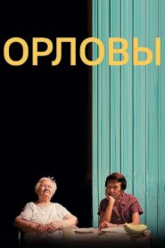 Orlovs 2013 on netflix