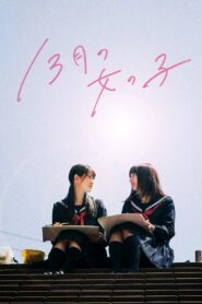 Girls of the Thirteenth Month 2020 on netflix