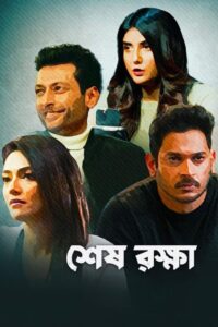 Shesh Rokkha 2024 on netflix