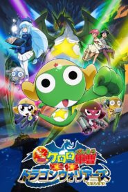 Sergeant Keroro The Super Duper Movie 4: Crushing Invasion, Dragon Warriors 2009 on netflix