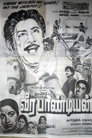 Veerapandiyan 1987 on netflix