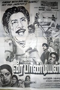 Veerapandiyan 1987 on netflix