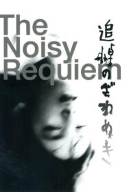 Noisy Requiem 1988 on netflix