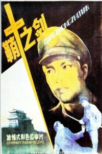 Qiao zhong zhi jian 1986 on netflix