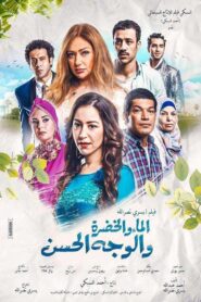 Brooks, Meadows and Lovely Faces 2016 on netflix