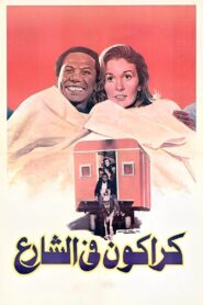 Karakon On The Street 1986 on netflix