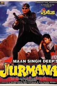 Jurmana 1996 on netflix