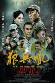 狼兵吼 2016 on netflix