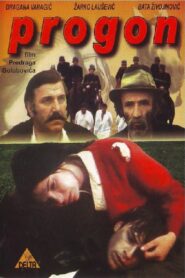 Persecution 1982 on netflix