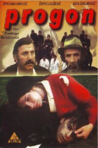 Persecution 1982 on netflix