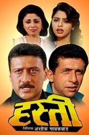 Hasti 1993 on netflix