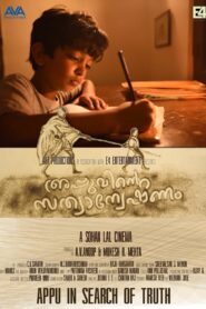 Appuvinte Sathyanweshanam 2019 on netflix