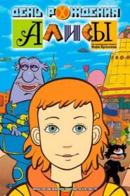 Alice’s Birthday 2009 on netflix