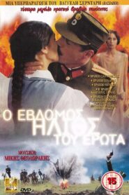 The Seventh Sun of Love 2001 on netflix