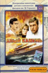 Scarlet Stone 1987 on netflix