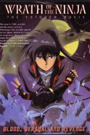 Wrath of the Ninja: The Yotoden Movie 1989 on netflix