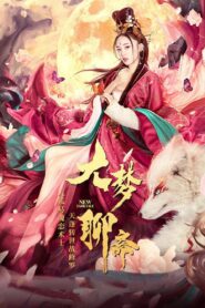 The Great Dream of Liaozhai 2020 on netflix