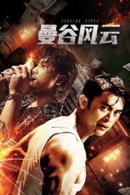 Bangkok Storm 2023 on netflix