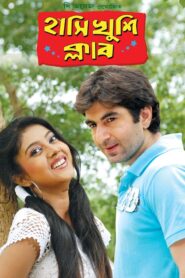 Hanshi Khushi Club 2009 on netflix