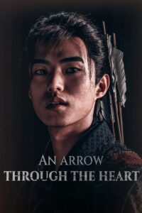 An Arrow Through the Heart 2024 on netflix