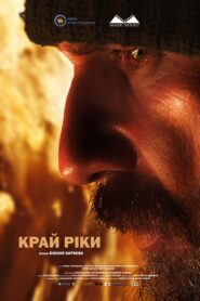 Edge of the River 2023 on netflix
