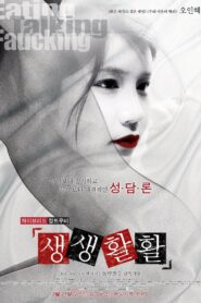 Eating, Talking, Faucking 2013 on netflix