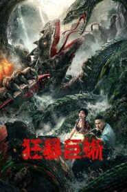 Crazy Lizard 2024 on netflix