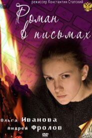 Novel in letters 2011 on netflix