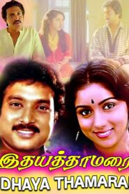 Idhaya Thamarai 1990 on netflix