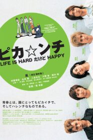 Pika*nchi Life Is Hard Dakedo Happy 2002 on netflix