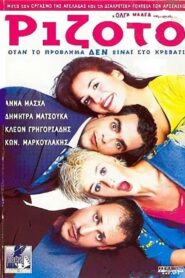 Risotto 2000 on netflix