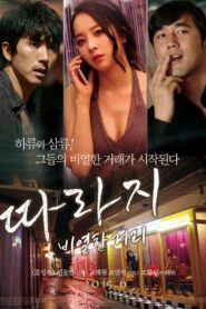 The Outsider: Mean Streets 2015 on netflix