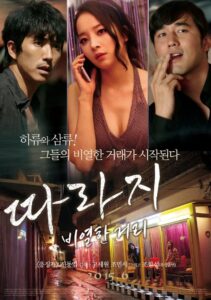 The Outsider: Mean Streets 2015 on netflix