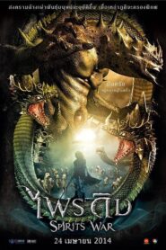 Spirits War 2014 on netflix