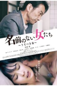 Call My Name 2018 on netflix