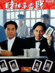 The Supreme Winner 1993 on netflix
