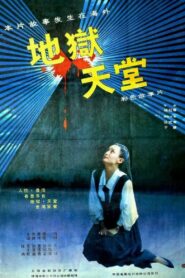 Heaven and Hell 1989 on netflix