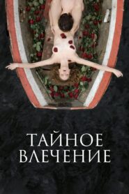 Secret Passion 2024 on netflix