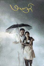 Maayanadhi 2020 on netflix