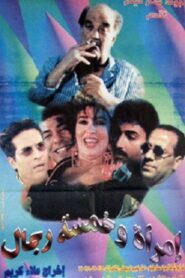 Woman and Five Men 1997 on netflix