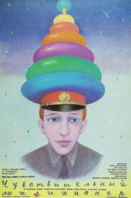 The Sentimental Policeman 1992 on netflix