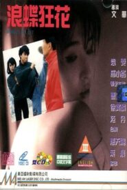 Woman in Lust 1993 on netflix