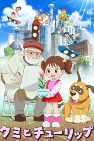 Kumi and Tulip 2015 on netflix