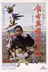 Young Heroes 1983 on netflix