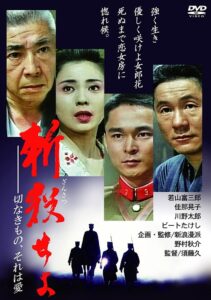KILL THEM ALL 1990 on netflix