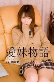 The Tale of the Affectionate Girl 2008 on netflix