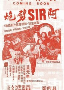The Struggle 1980 on netflix