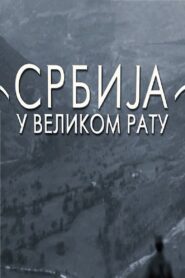 Serbia in the Great War 2014 on netflix